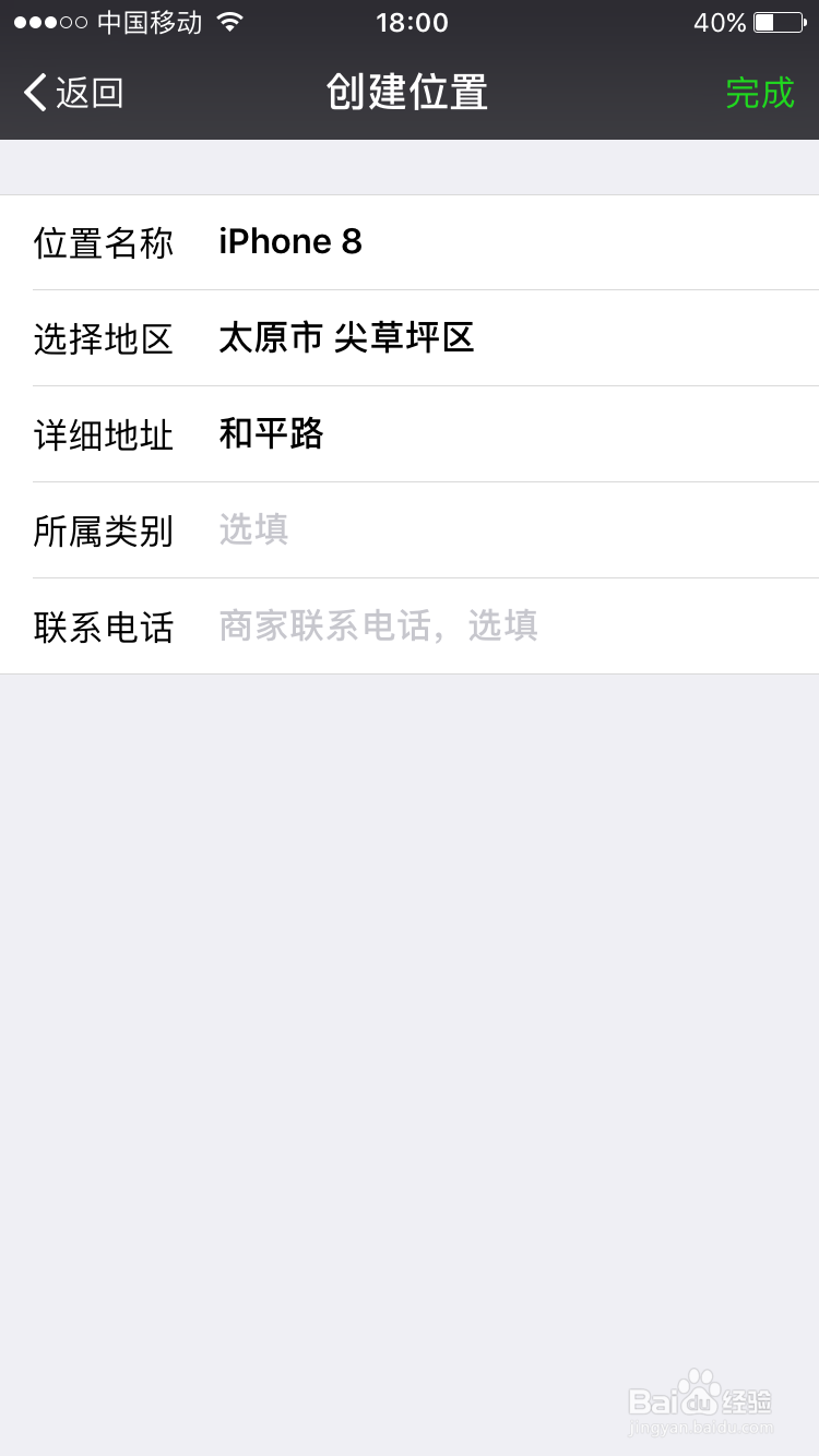 微信发朋友圈如何显示手机型号
