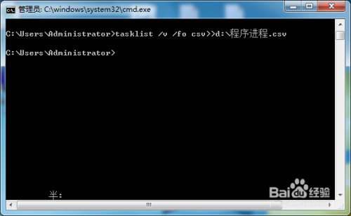 使用tasklist将任务管理器的进程导出