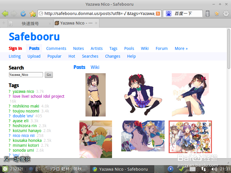 怎样在Safebooru上找到自己喜欢的图片