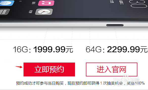一加手机怎么购买