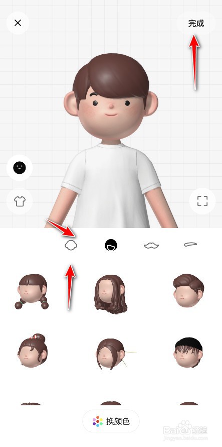 啫喱软件人物怎么换脸