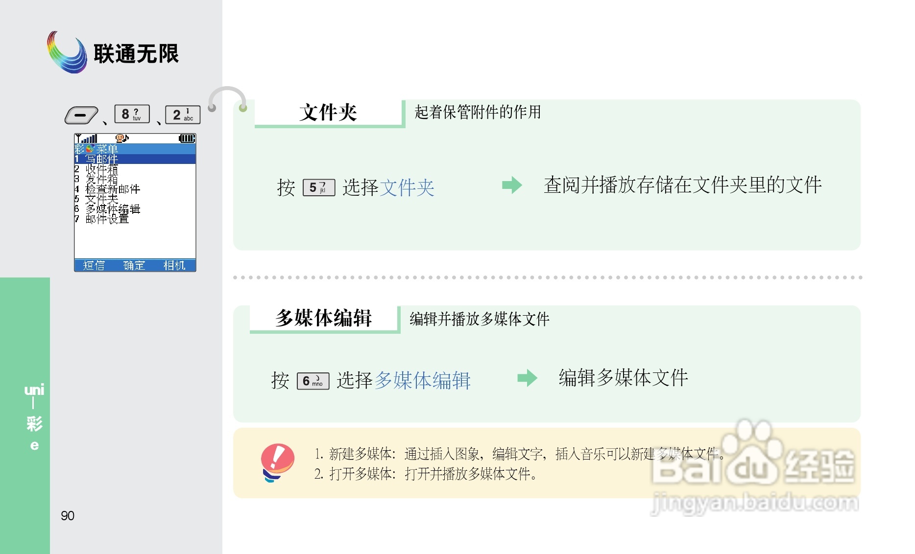 乐金手机LGC260型使用说明书:[10]