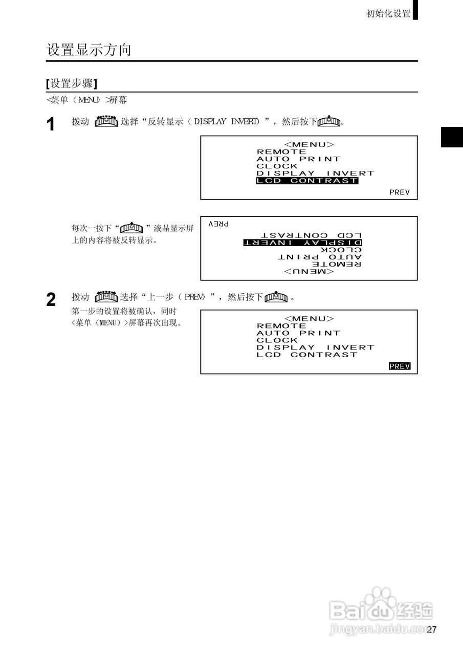 恒港分光测色计CM-2600d/CM-2500d使用说明书:[3]