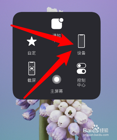 iphone怎么截屏