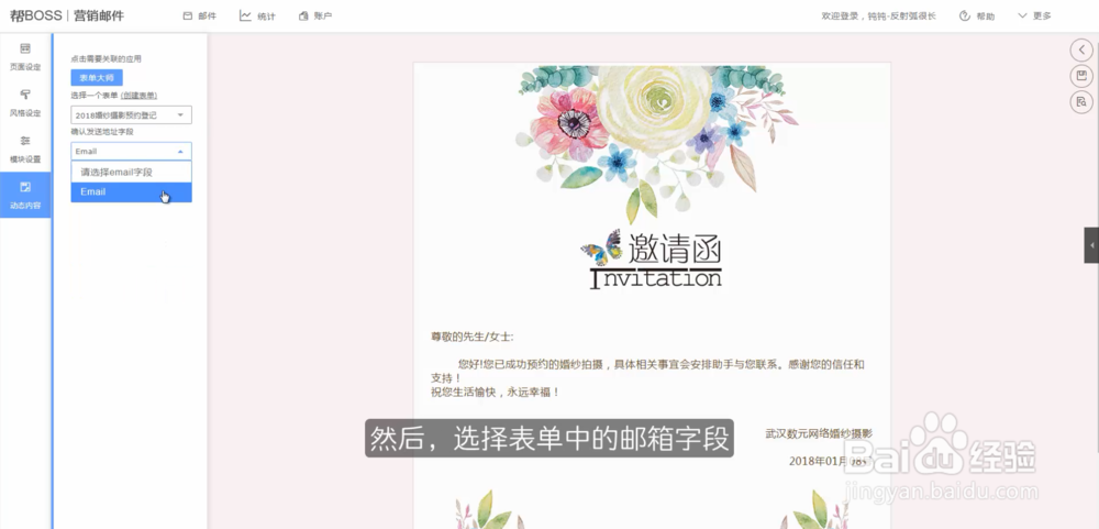 给表单中的邮箱地址发送邮件