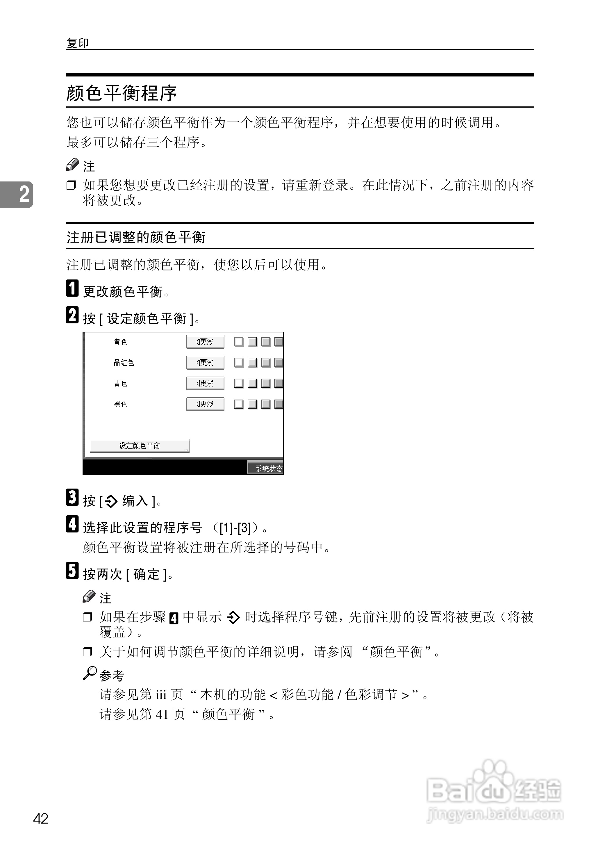 RICOH Aficio MPC3500/4500多功能一体机操作说明书:[7]