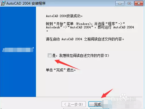 CAD安装教程,CAD安装,CAD