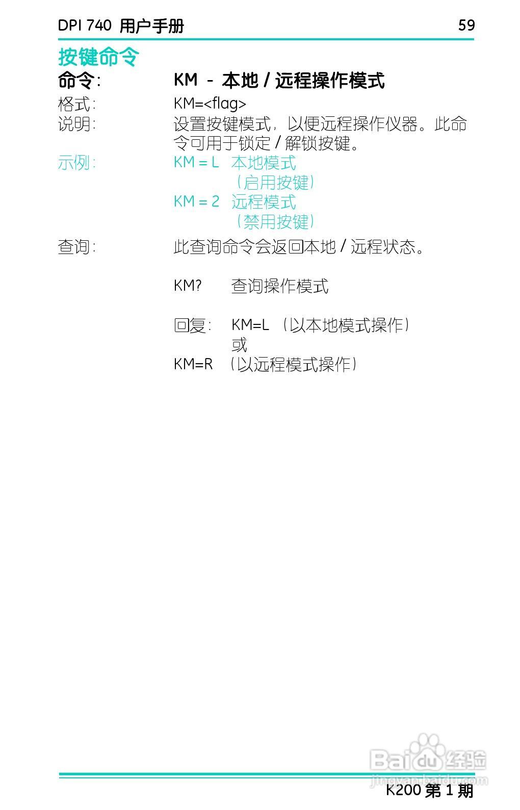 GE Druck DPI 740精密压力指示仪用户手册:[7]