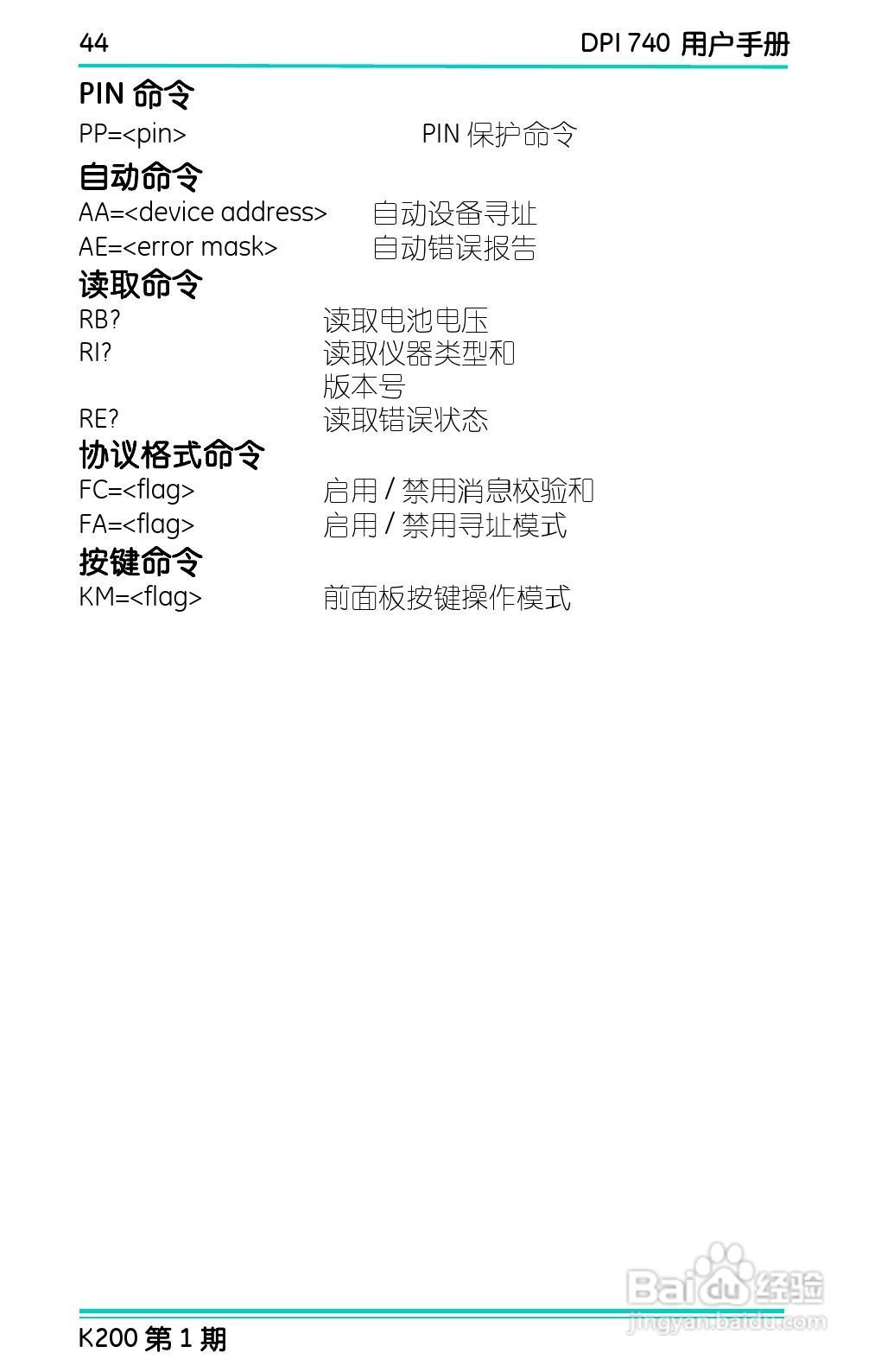 GE Druck DPI 740精密压力指示仪用户手册:[6]