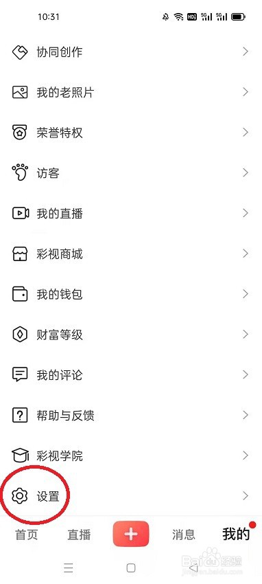 怎么查看彩视APP的版本