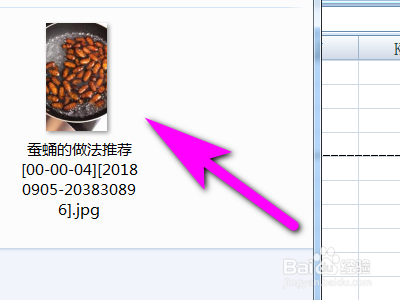 Excel表格如何设置背景图片?