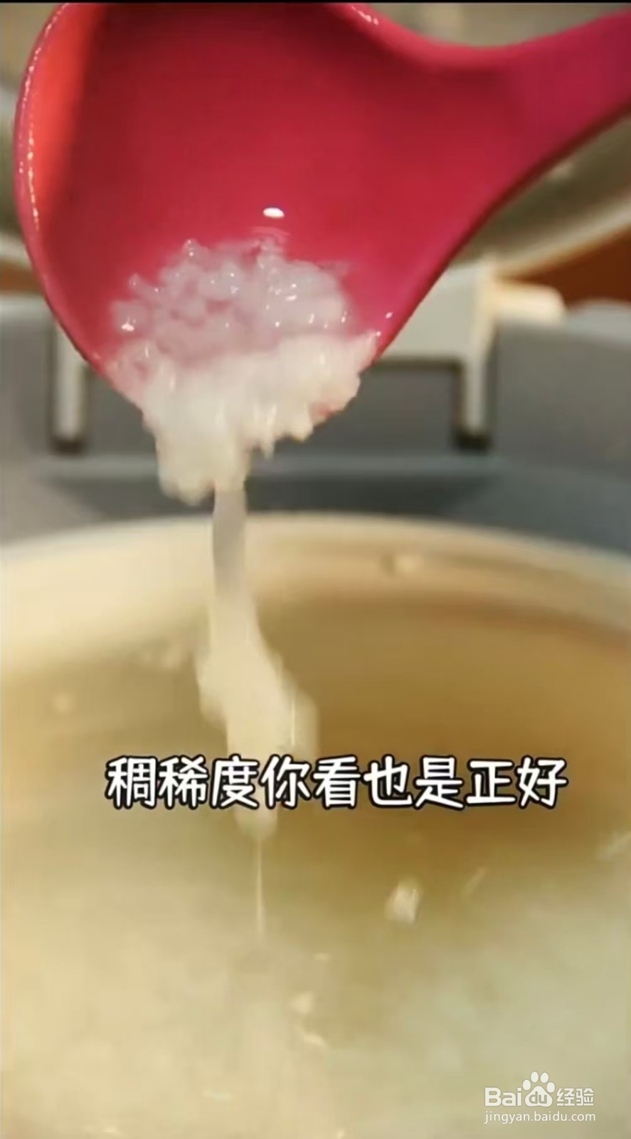 如何煮好喝的粥，怎么避免吧粥煮成饭.