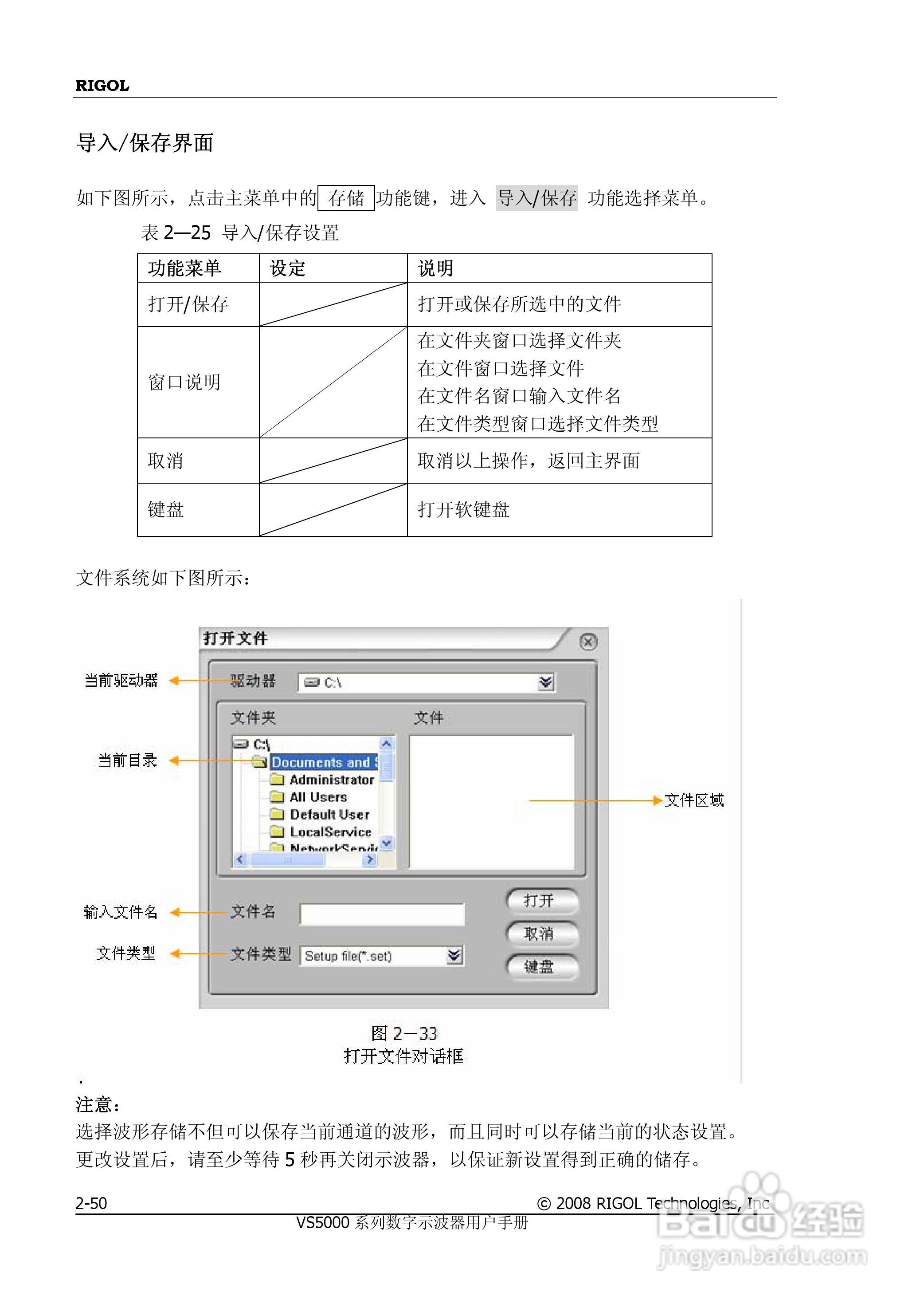 普源VS5000系列虚拟示波器说明书:[9]