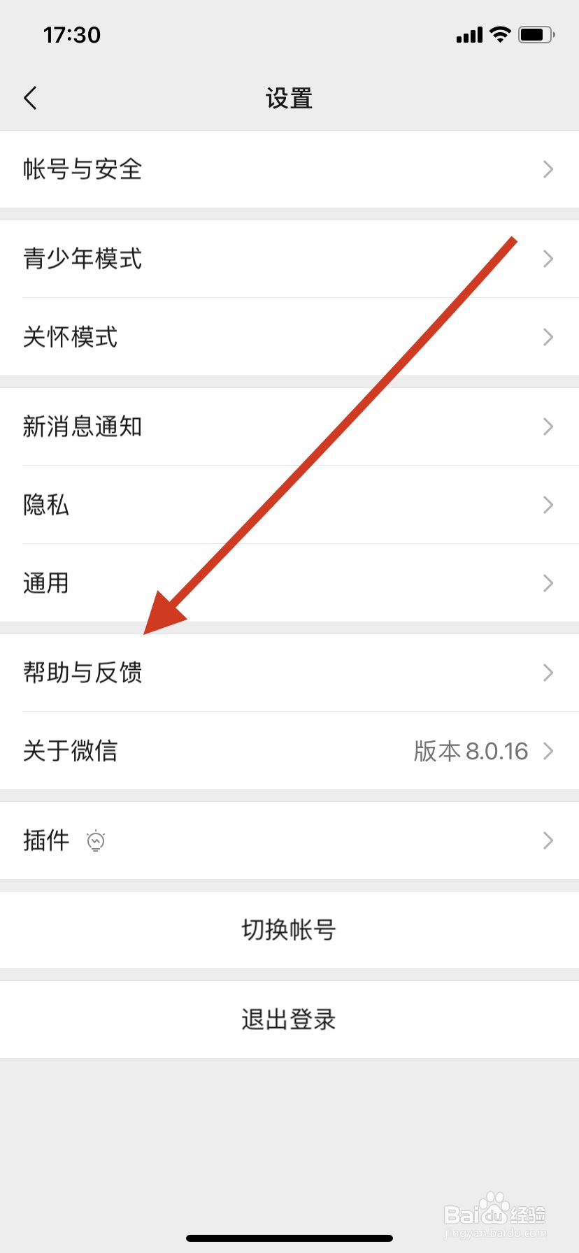 微信记录怎么恢复聊天记录