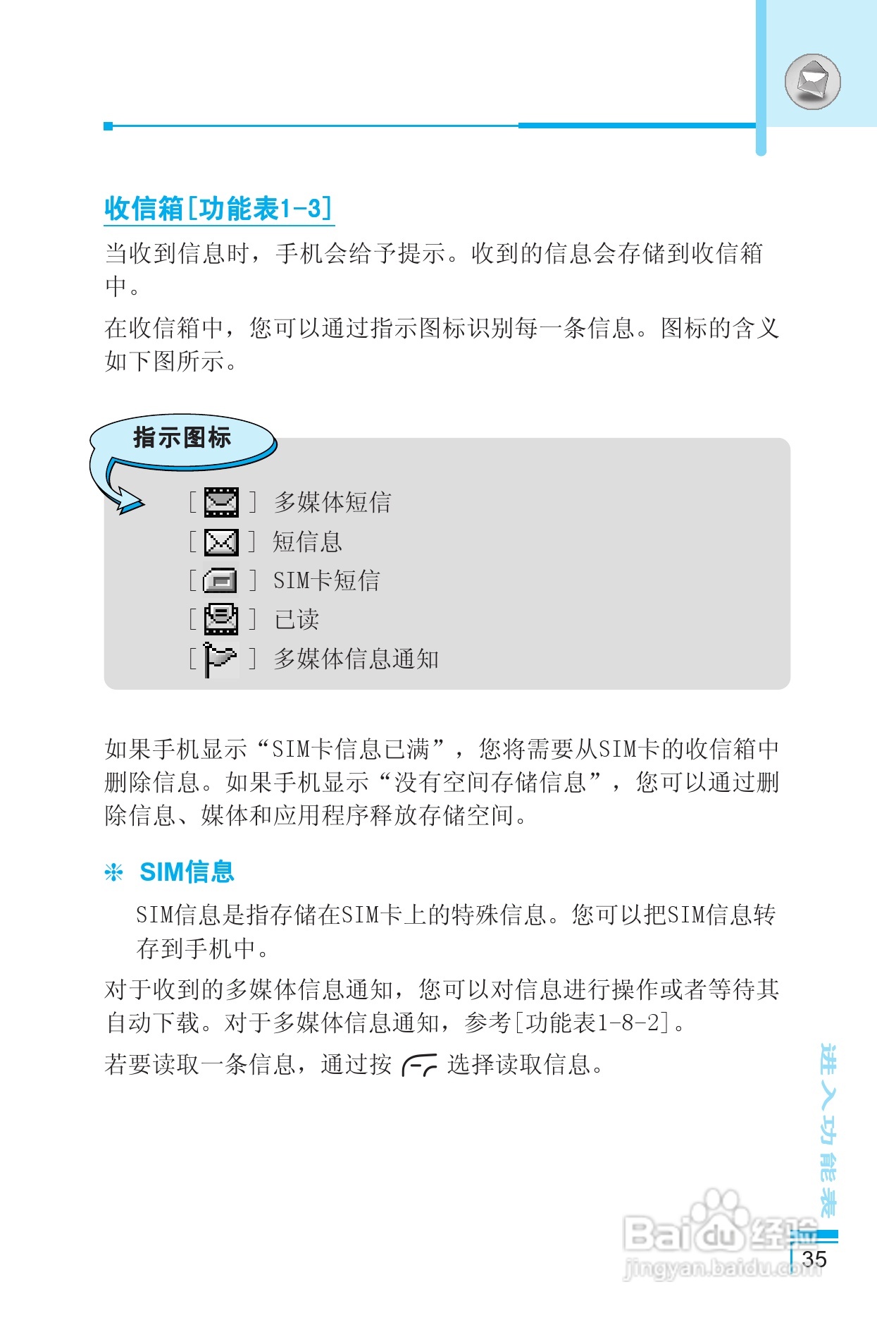 LG G810手机使用说明书:[4]