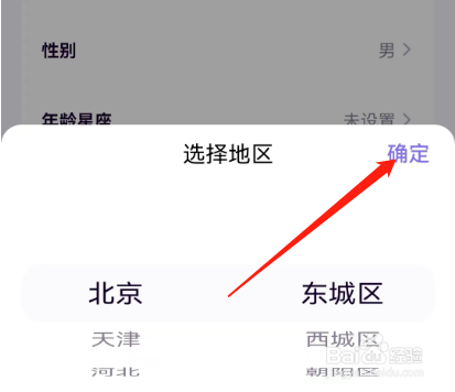 安卓版小西米语音如何添加地区