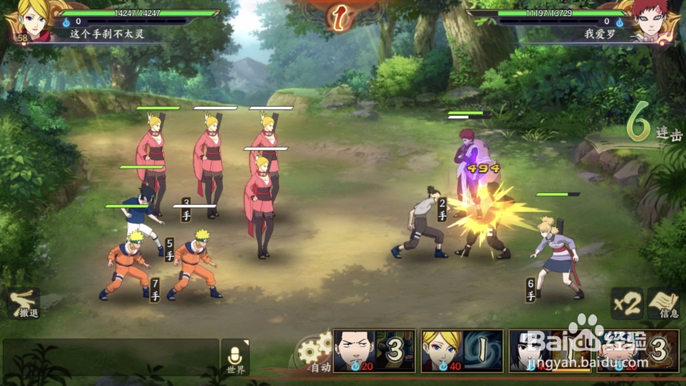 火影忍者ol马基沙隐小队怎么挑战