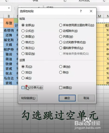 如何使用Excel隔列粘贴呢？