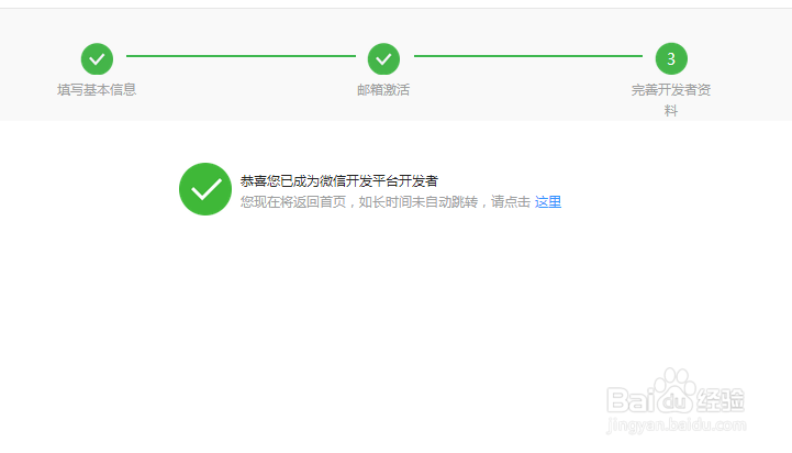 微信开放平台怎么注册