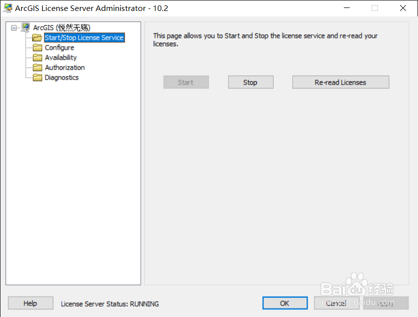 图解ArcGIS 10.2详细安装步骤