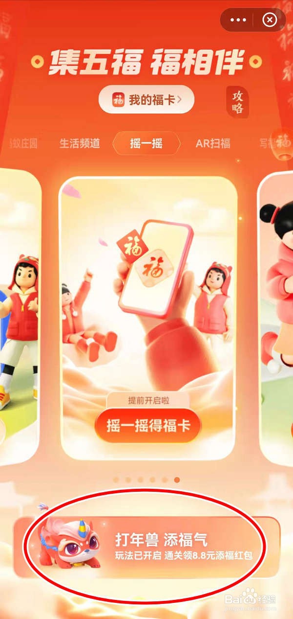 如何关掉2022支付宝打年兽游戏中的声音