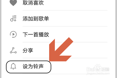 荣耀手机如何设置手机铃声