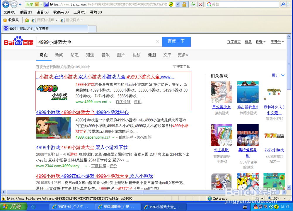 flash小游戏如何下载到电脑上