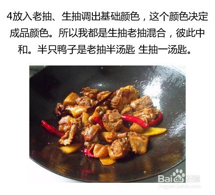 美味可口的啤酒鸭