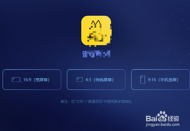 蜜蜂剪辑怎么加音乐