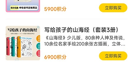 申怡读书怎么购买商品