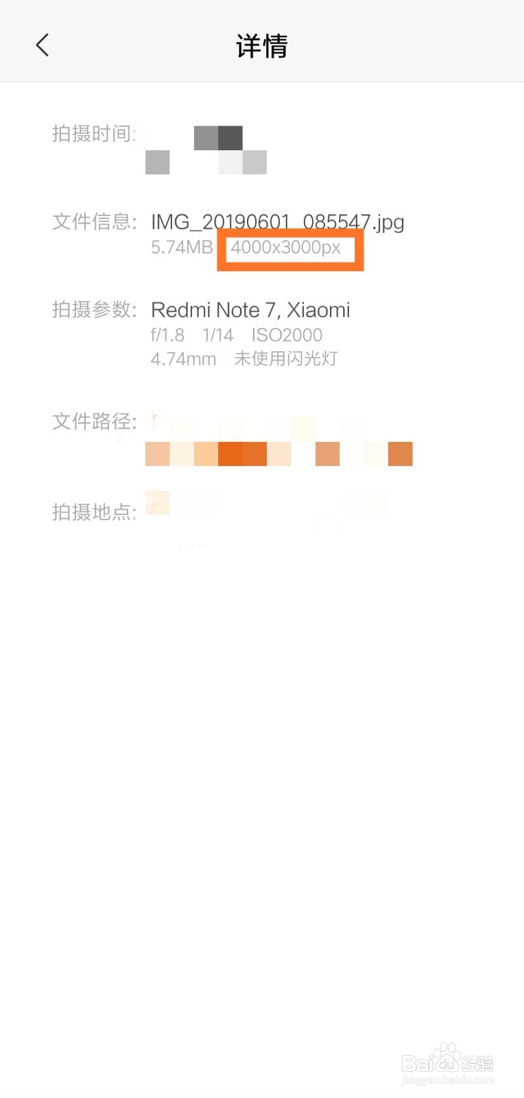 红米note7相机设置
