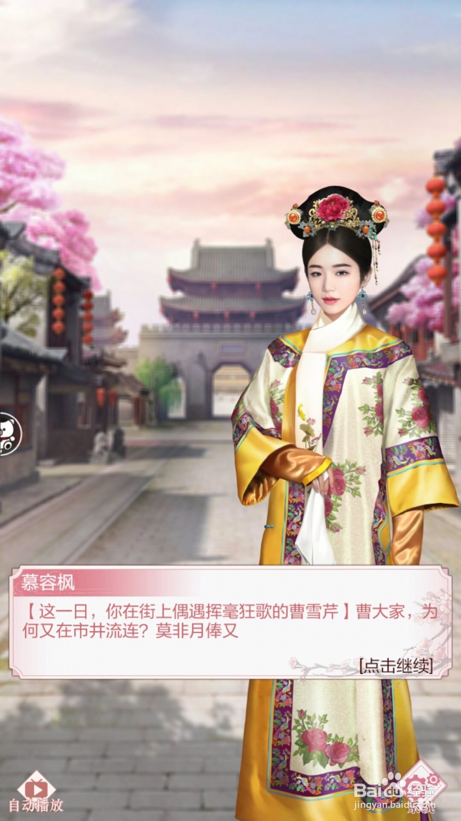 宫廷秘传如何获得伙伴