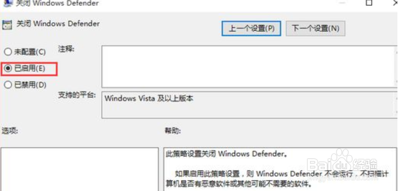 win10系统自带的杀毒软件在哪里可以关掉
