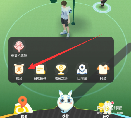 一起来捉妖擂台怎么玩