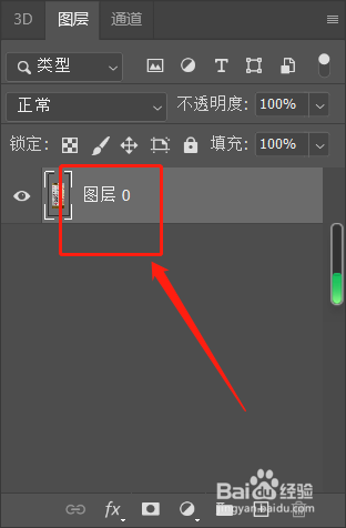 PS怎样去除图片中的数字或文字（方法三）