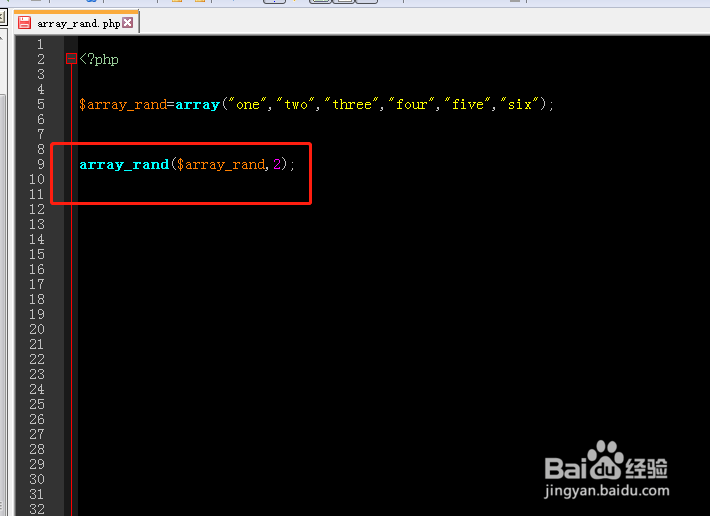 php中如何使用array_rand函数?