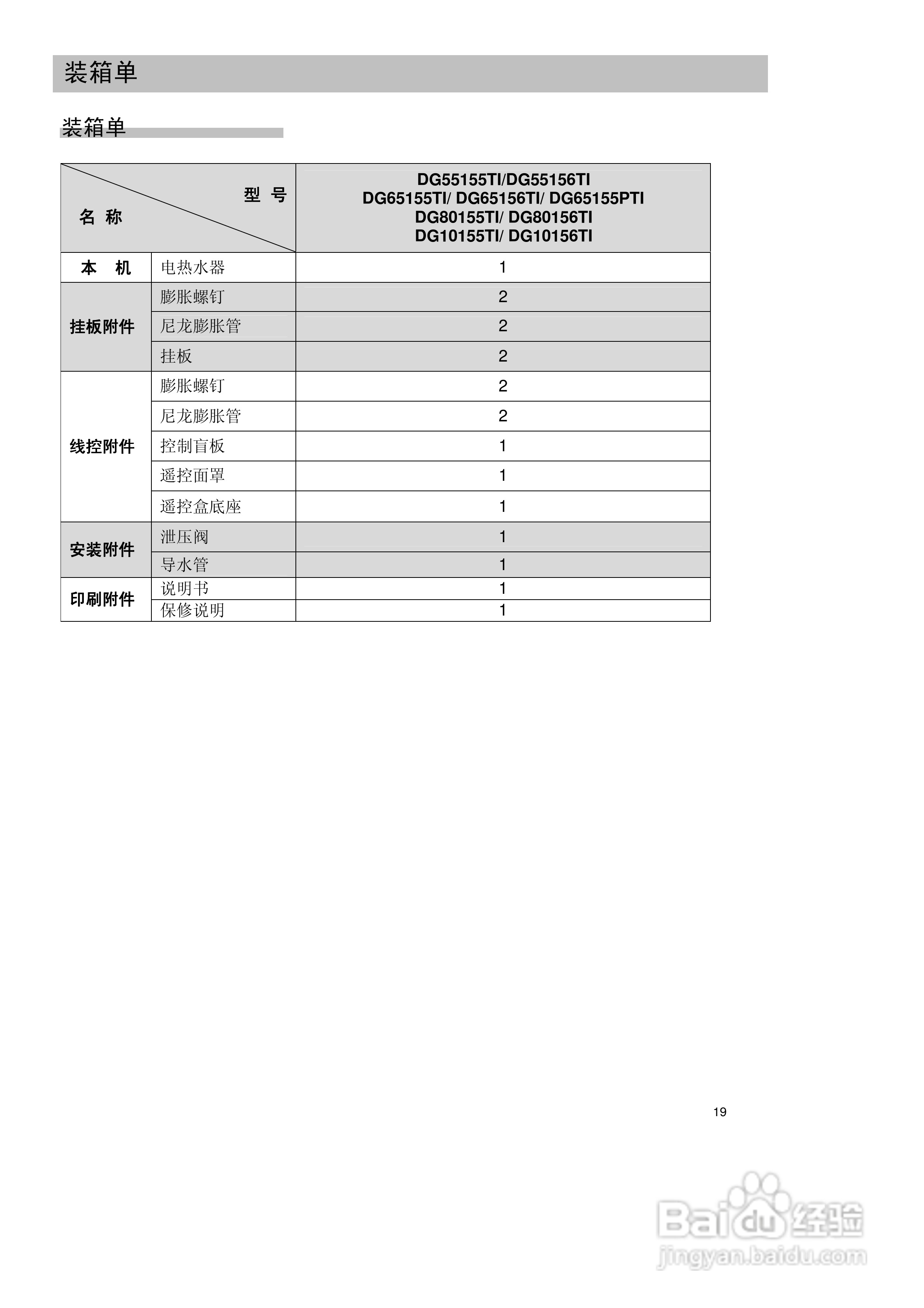 西门子DG10156TI热水器安装使用说明书:[3]