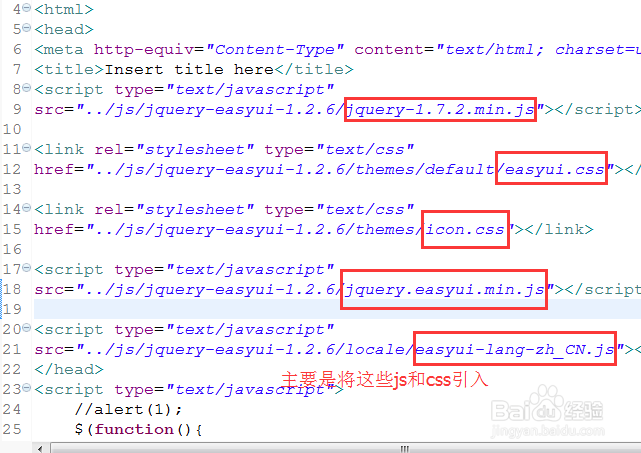 jquery-easyui环境的搭建及测试