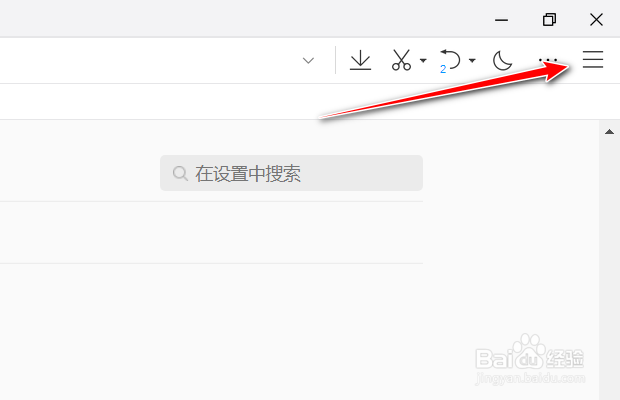QQ浏览器如何设置隐藏图片收藏按钮