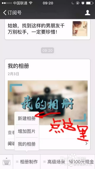 微信音乐相册制作、婚纱照影集制作