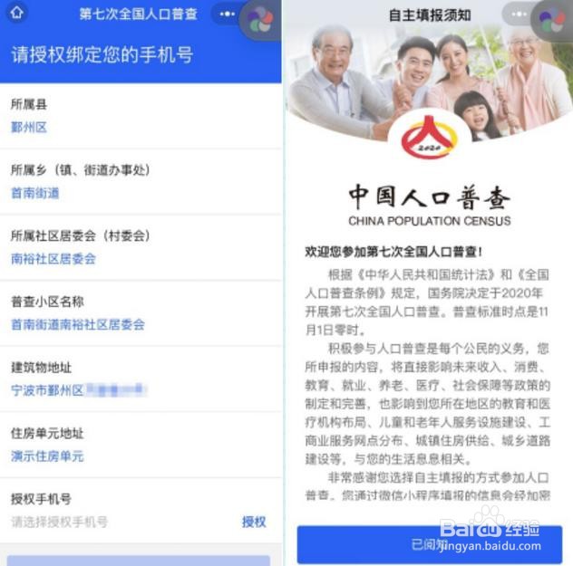 人口普查迁移流动怎么填写