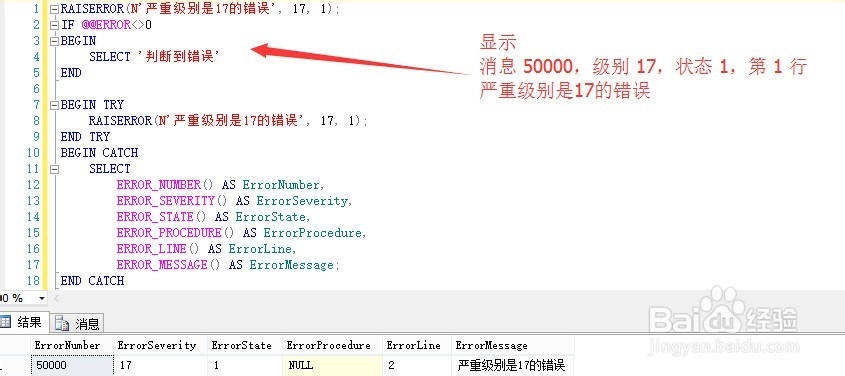 <b>SQL2005新功能：[5]改进的错误处理</b>