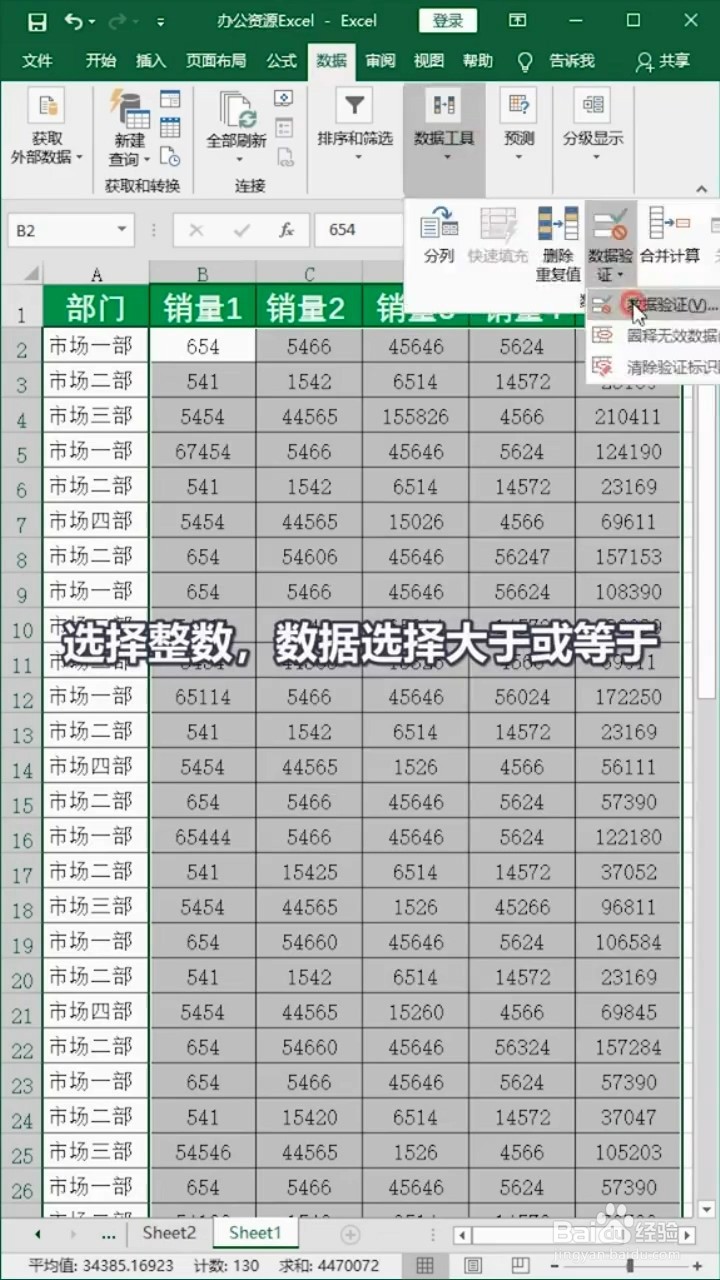 如何快速找到指定数据