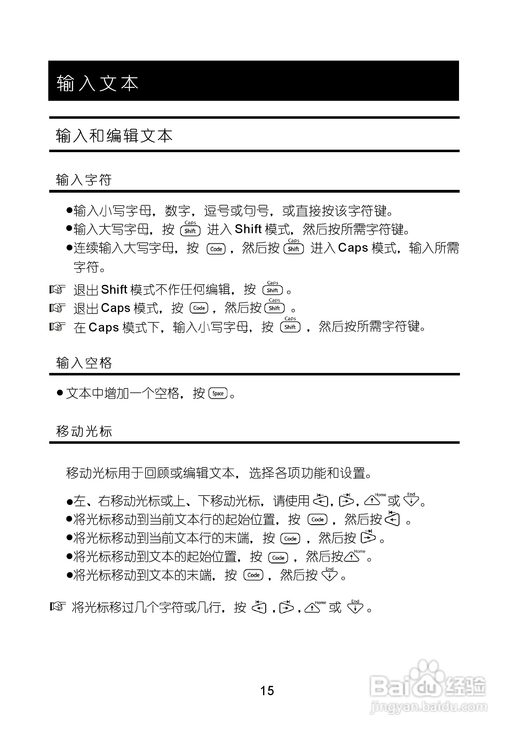 兄弟PT-1400标签打印机使用说明书:[2]