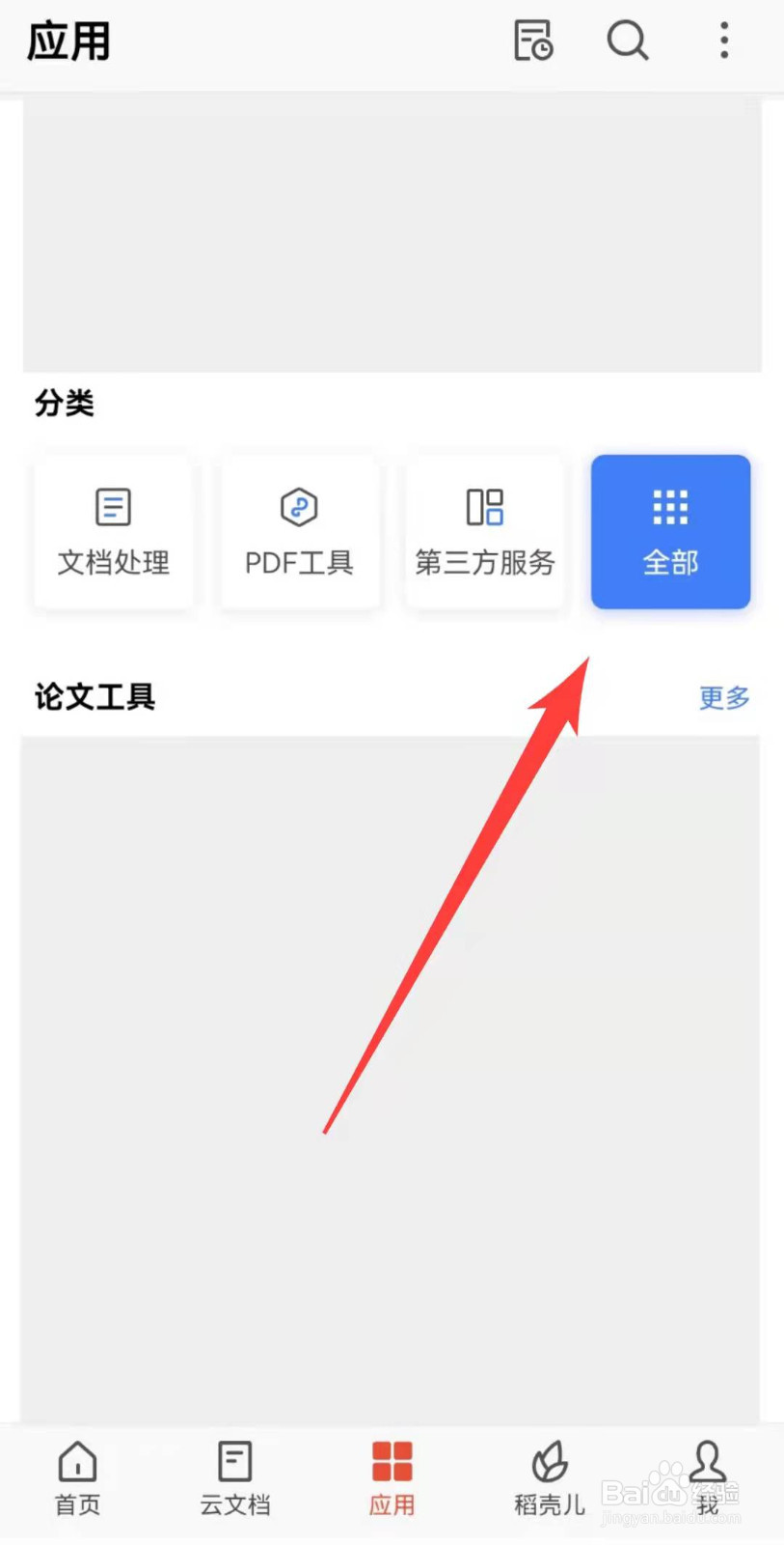 如何读取图片上的文字