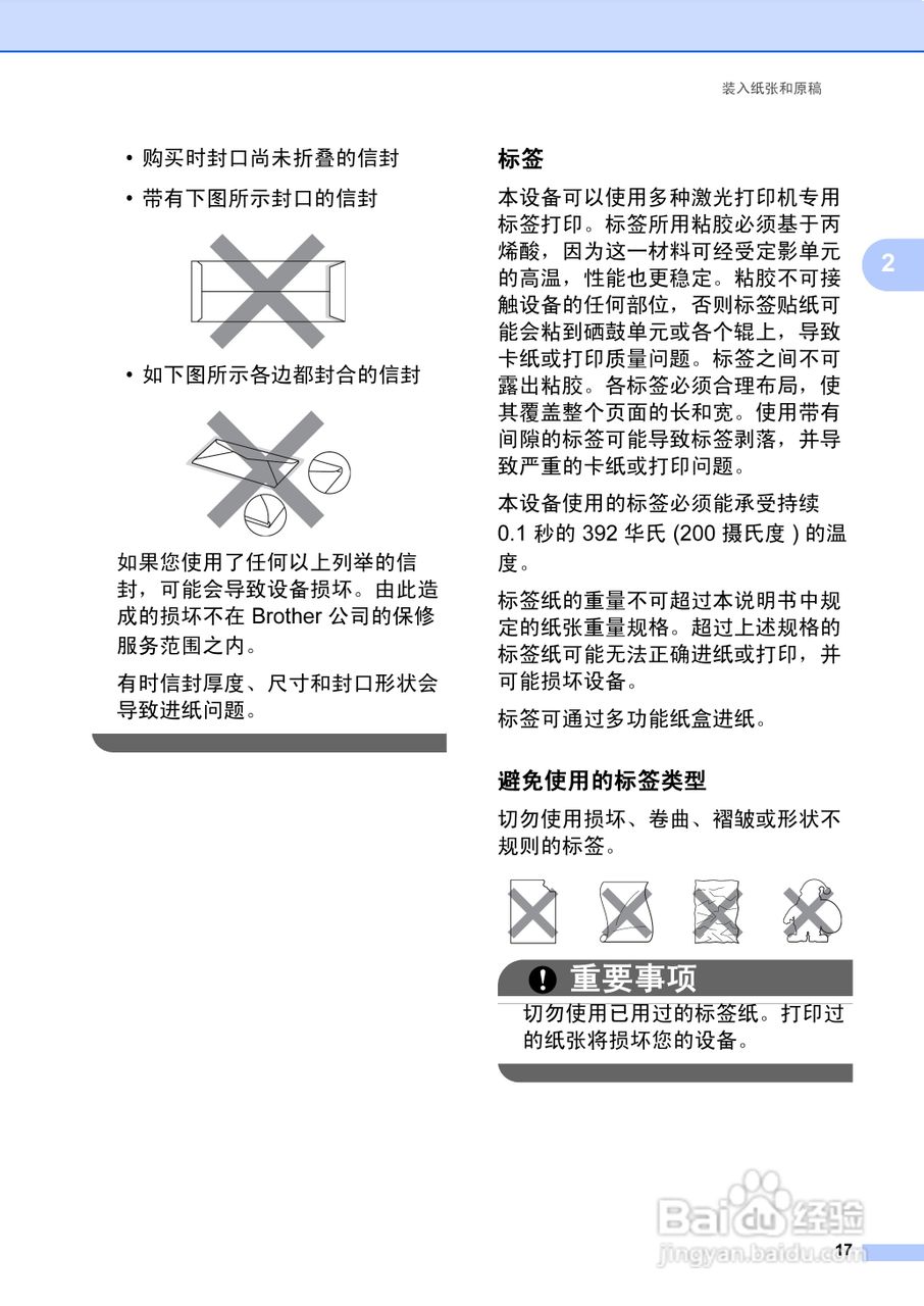 兄弟DCP-8070D激光一体机使用说明书:[3]