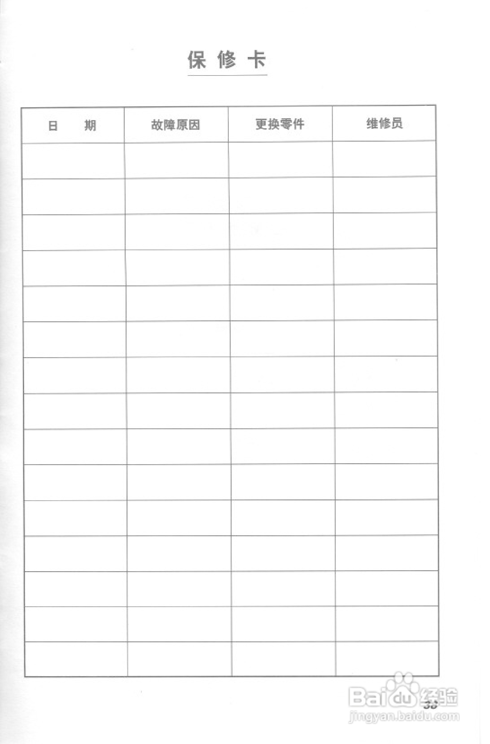 史密斯RSE-10AR1热水器使用说明书:[4]
