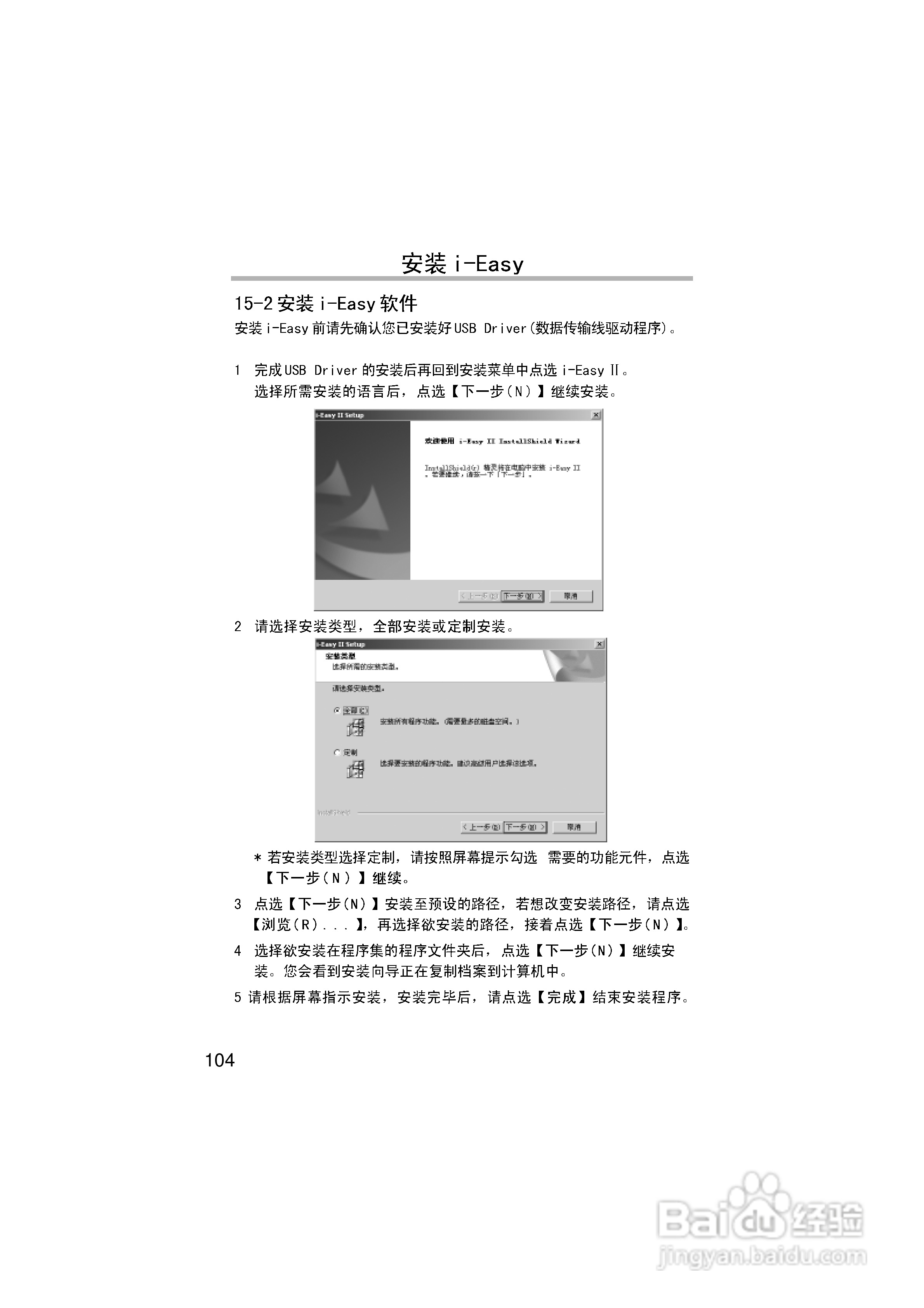 英华达H133手机使用说明书:[12]