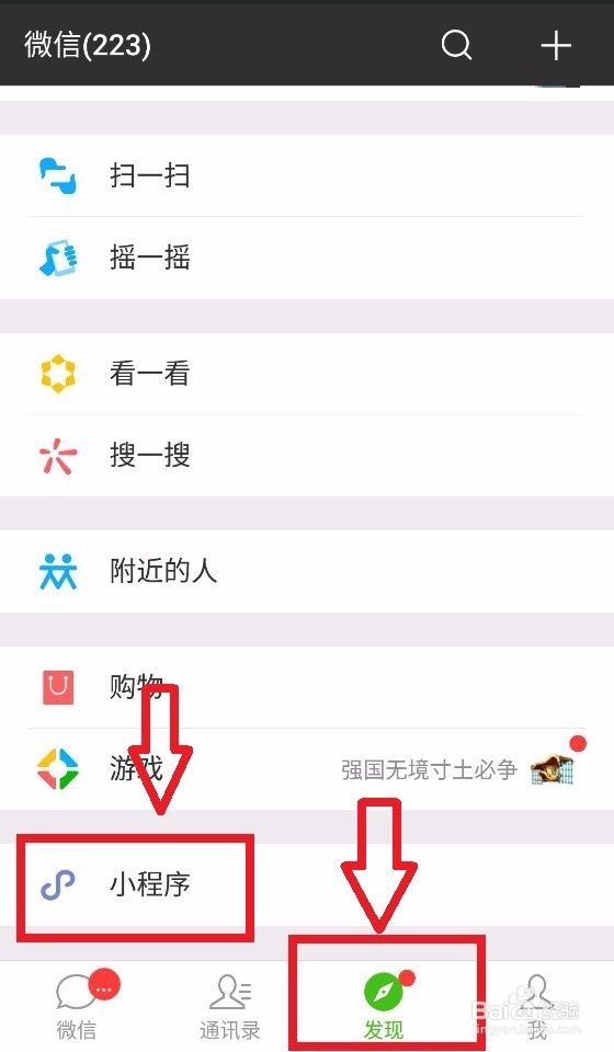 看过来！教你查看2018年微信朋友圈年中数据报告