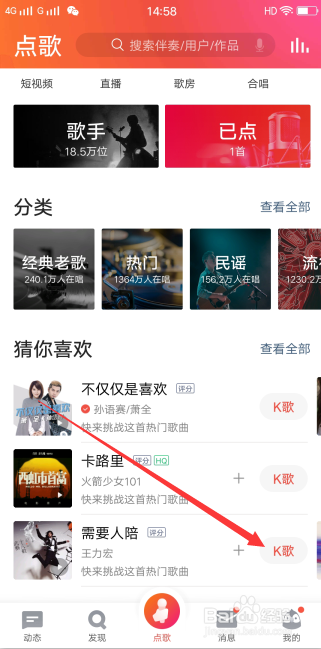 全民K歌中自己的歌曲录音怎么样导出